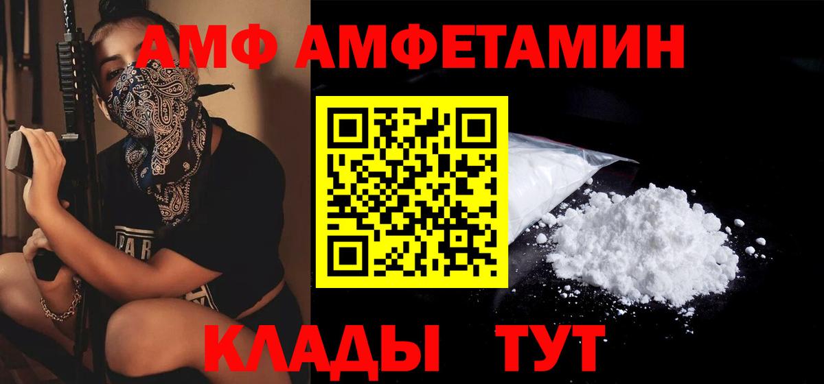 АМФ  Amphetamine Premium  kraken ONION  Магнитогорск  Вход с VPN  Amphetamine 