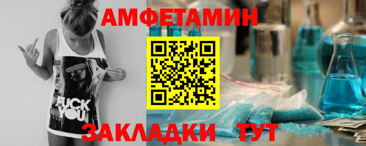Амфетамин Premium Магнитогорск