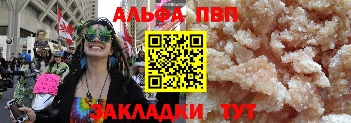 Магнитогорск  Alpha-PVP мука  Вход с VPN  купить закладку  APVP Соль 