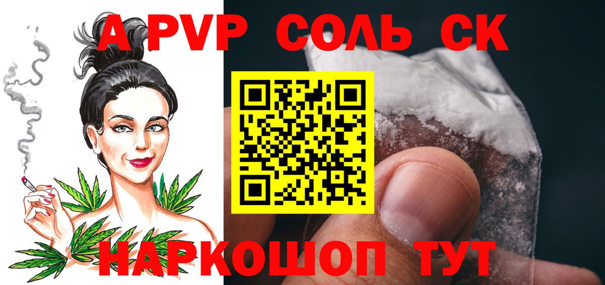 А ПВП Crystall Магнитогорск