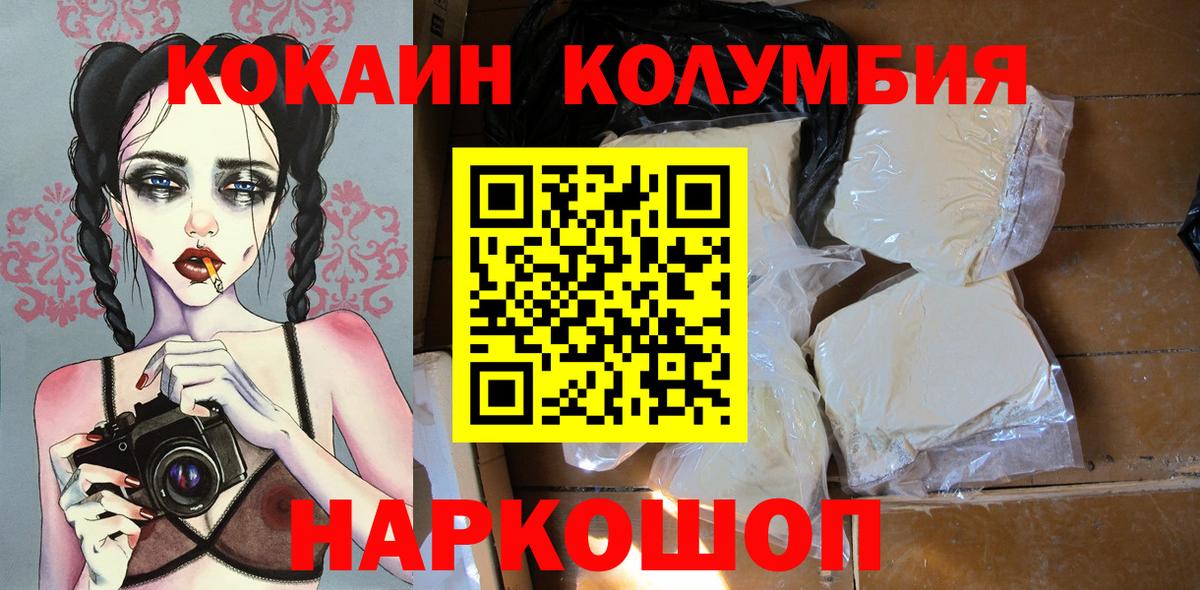 Магнитогорск  Кокаин FishScale  Вход с VPN 