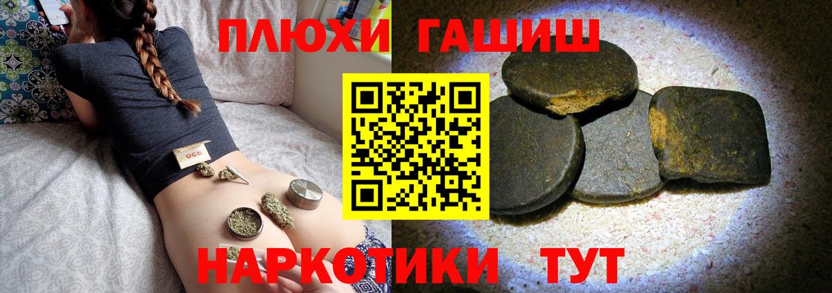 ГАШ  Гашиш гашик  ГАШИШ VHQ  Вход с VPN  Магнитогорск 