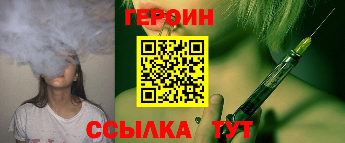 Магнитогорск  Героин VHQ  Вход с VPN 