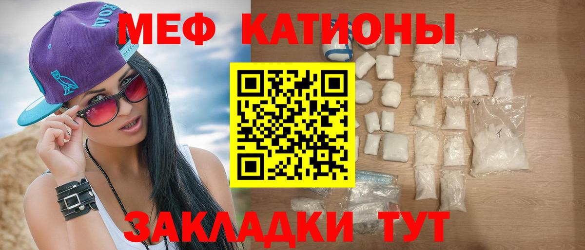 Меф  Мефедрон мяу мяу  наркота  Магнитогорск  Мефедрон  Вход с VPN 
