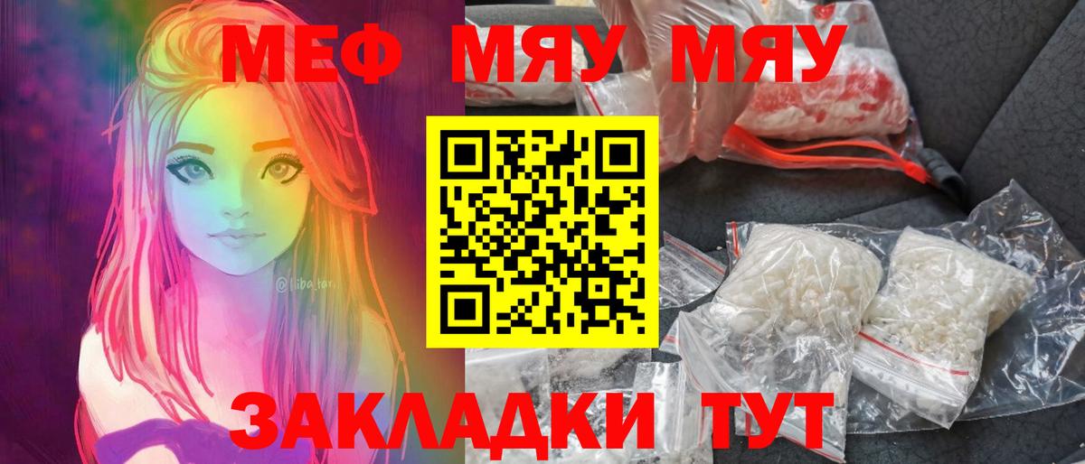 Меф мука Магнитогорск