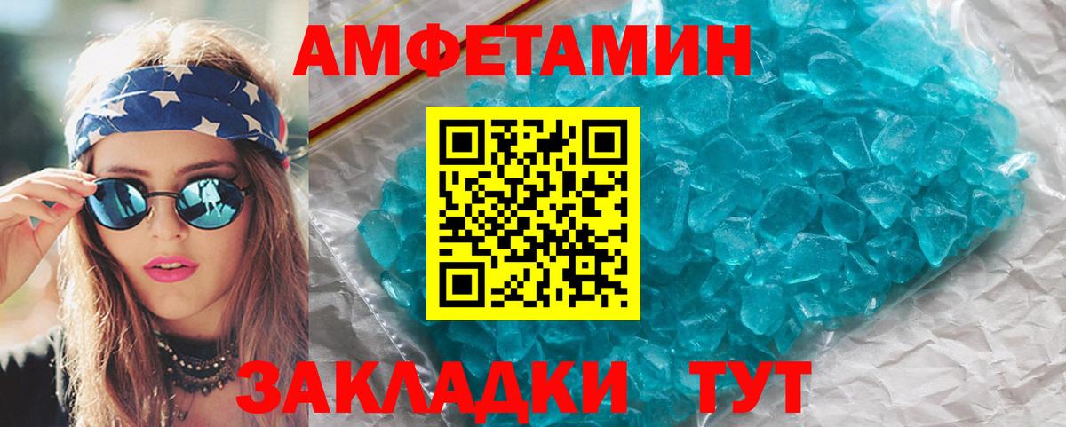 МЕТАМФЕТАМИН Methamphetamine Магнитогорск