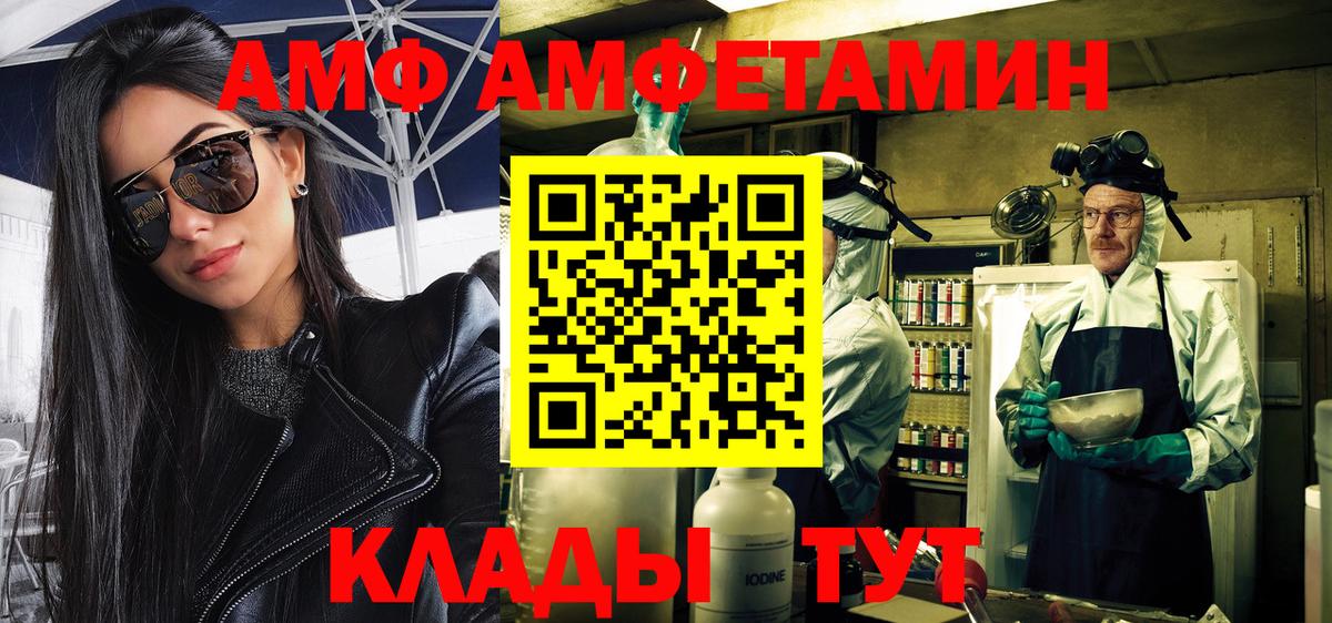 МЕТАМФЕТАМИН витя  Вход с VPN  Магнитогорск 