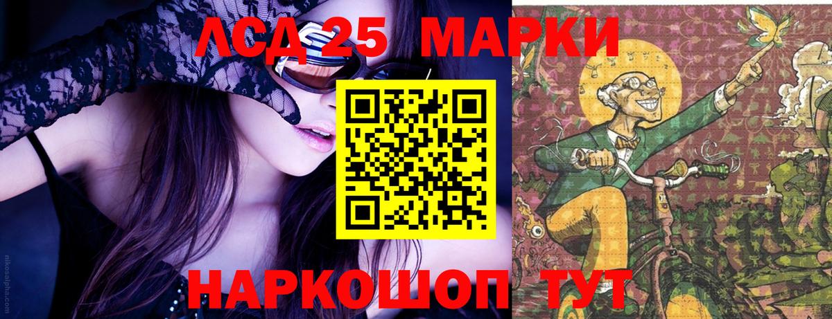 Магнитогорск  Марки NBOMe 1500мкг  Вход с VPN  Марки NBOMe 1500мкг 