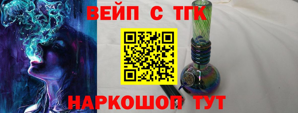 Дистиллят ТГК вейп с тгк Магнитогорск