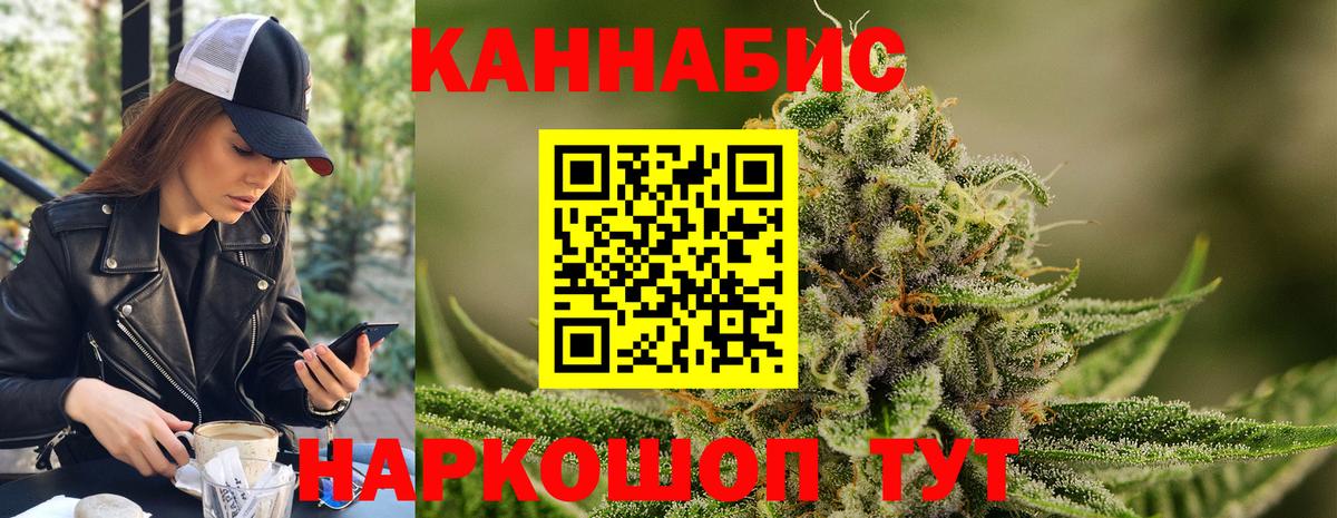 Каннабис гибрид  Шишки марихуана AK-47  Магнитогорск  Вход с VPN 